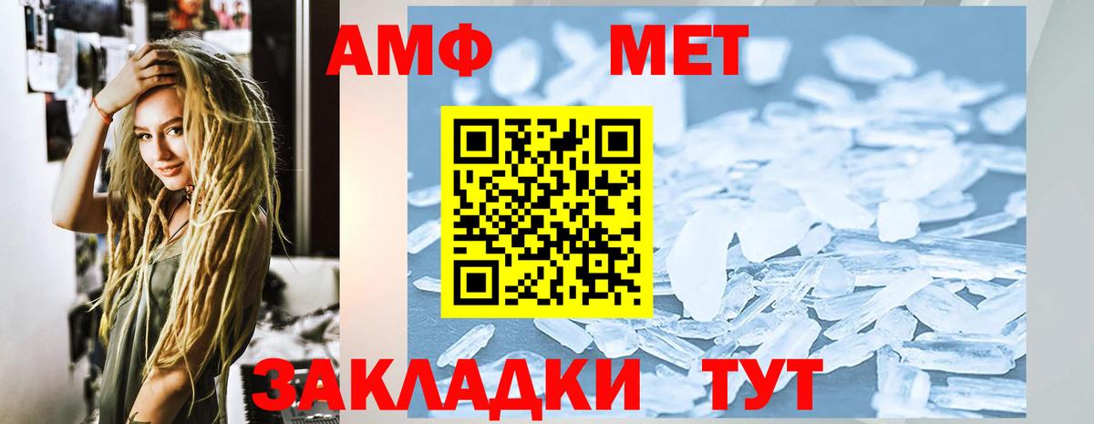Амфетамин  Вход с VPN  Сатка    зеркало  АМФ Розовый 