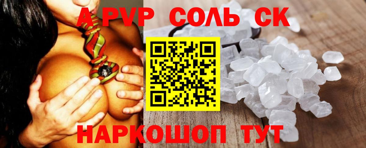 Alpha-PVP крисы CK  Вход с VPN  Alpha-PVP СК КРИС  А ПВП крисы CK  Сатка 