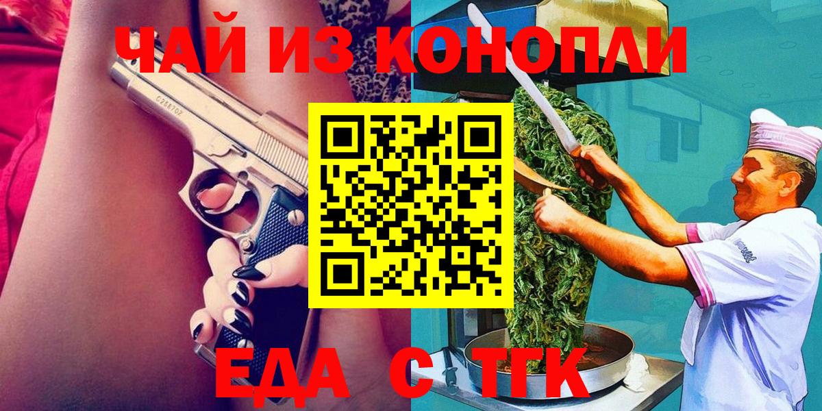 Canna-Cookies марихуана  Вход с VPN  Сатка 