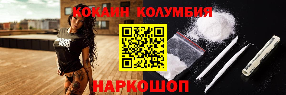 Cocaine Эквадор Сатка