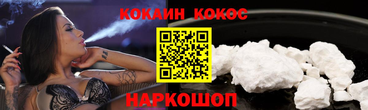 КОКАИН Перу  Кокаин 97%  Сатка  Кокаин  Вход с VPN 