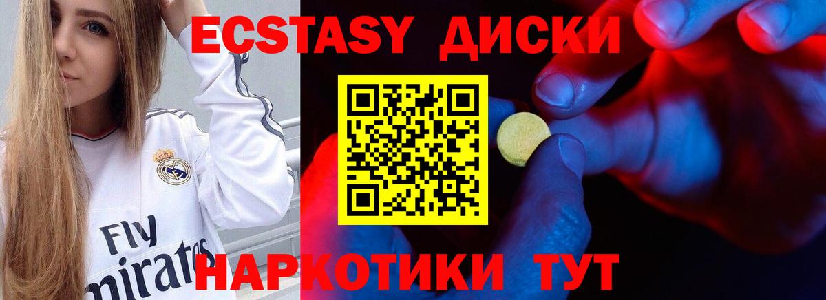 Сатка  Экстази XTC  Экстази MDMA  ЭКСТАЗИ  Вход с VPN 