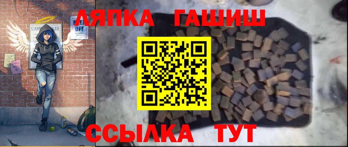 ГАШ VHQ  Гашиш hashish  ГАШ  Сатка  Вход с VPN 
