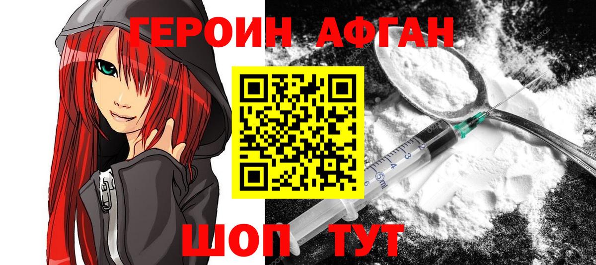 Сатка  ГЕРОИН VHQ  Вход с VPN 