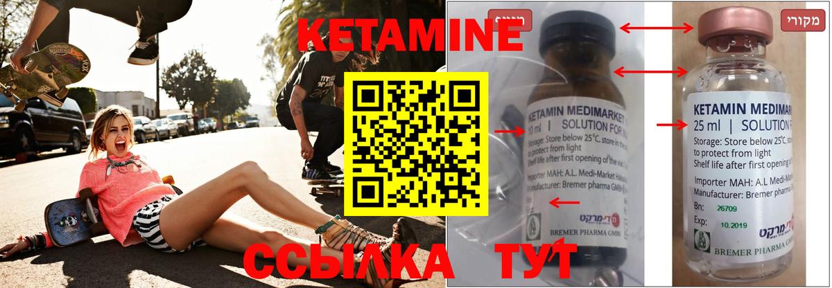 КЕТАМИН VHQ Сатка