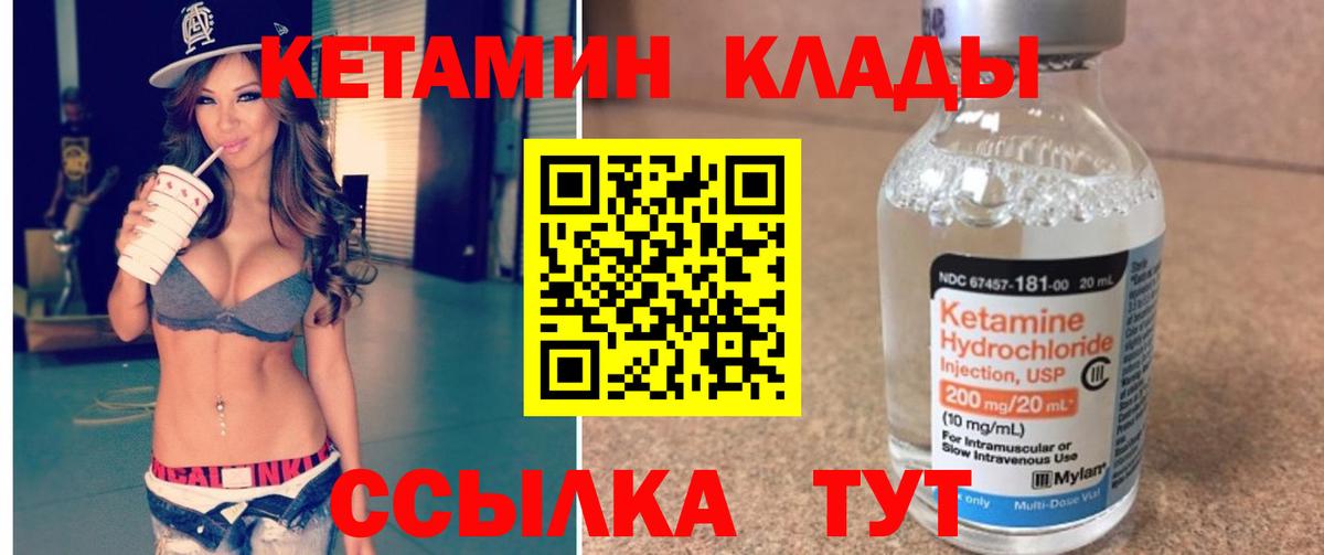 Сатка  КЕТАМИН ketamine  Вход с VPN  КЕТАМИН ketamine 