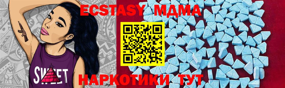 MDMA Molly Сатка