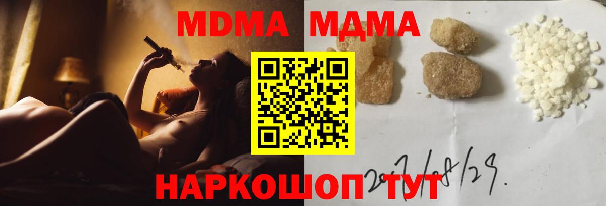 МДМА кристаллы  MDMA молли  Сатка  Вход с VPN 