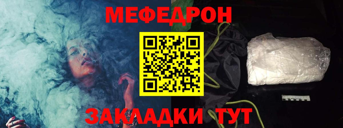 МЯУ-МЯУ мяу мяу  Вход с VPN  Сатка  МЯУ-МЯУ  Меф mephedrone 