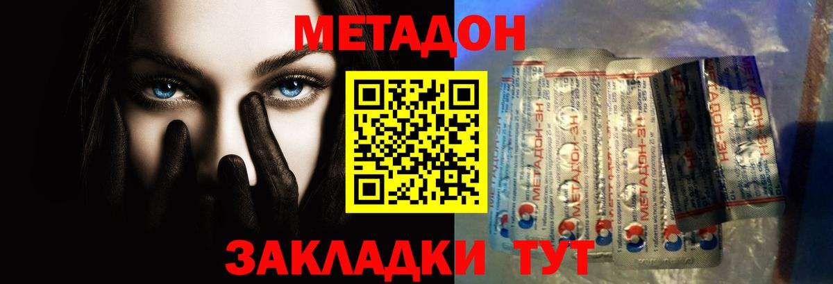 Метадон methadone  omg онион  Сатка  Вход с VPN  МЕТАДОН VHQ 