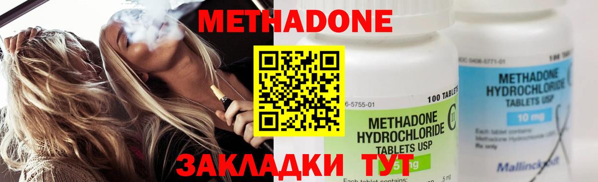 МЕТАДОН VHQ Сатка