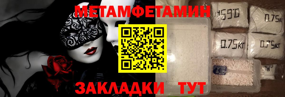 Метамфетамин Methamphetamine Сатка