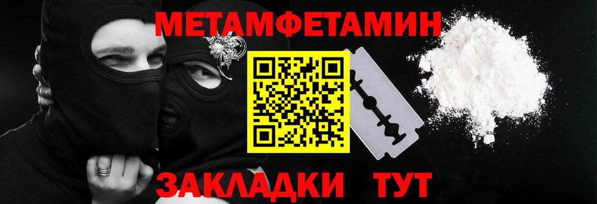 Первитин кристалл  Вход с VPN  Первитин кристалл  Сатка 
