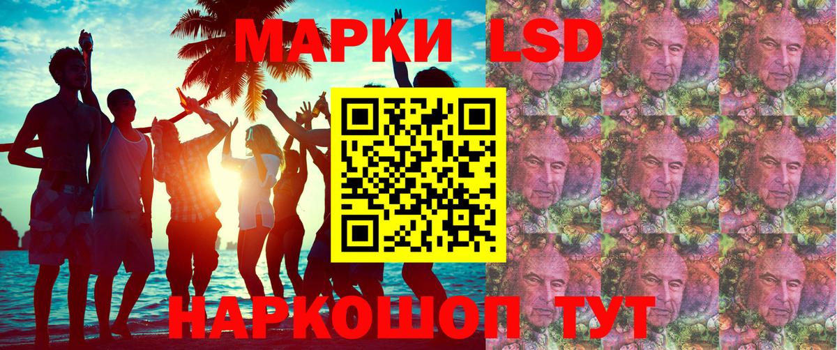 Наркотические марки 1,8мг Сатка