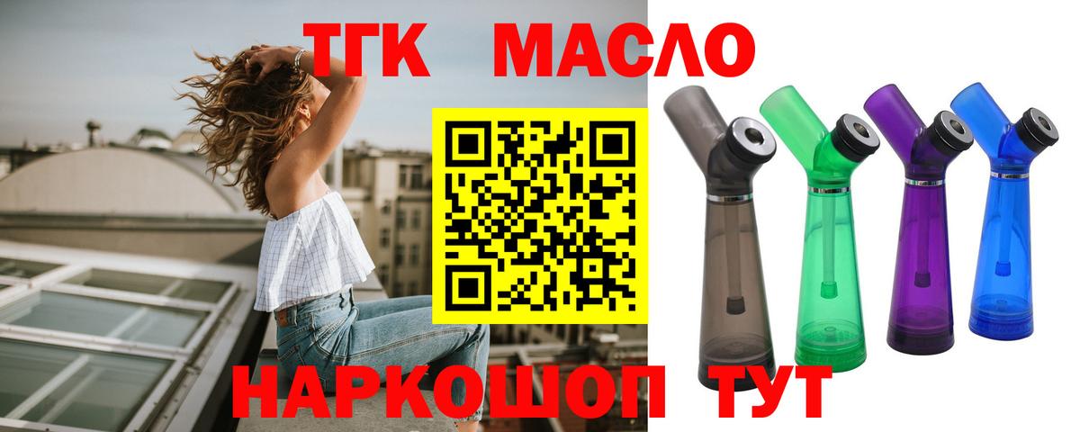 Дистиллят ТГК жижа Сатка