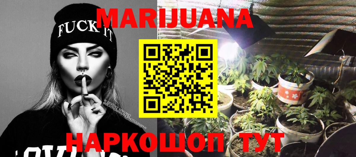 Бошки марихуана планчик  Вход с VPN  Каннабис SATIVA & INDICA  МАРИХУАНА THC 21%  Сатка 